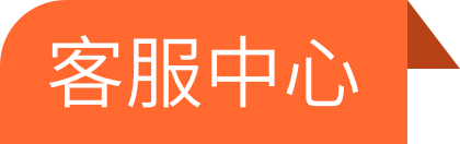 批批网客服中心