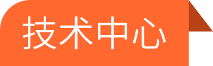 批批网技术中心