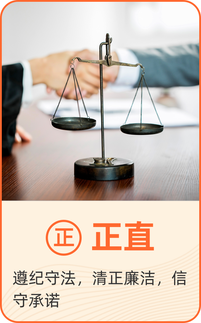 批批网价值观-共赢