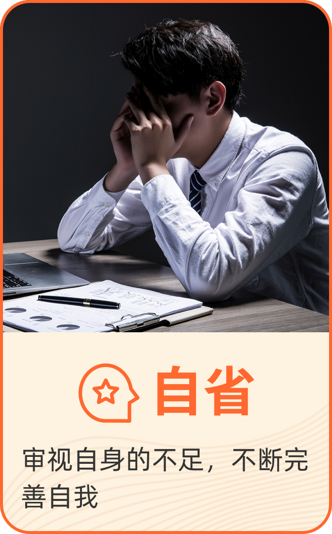 批批网价值观-诚信
